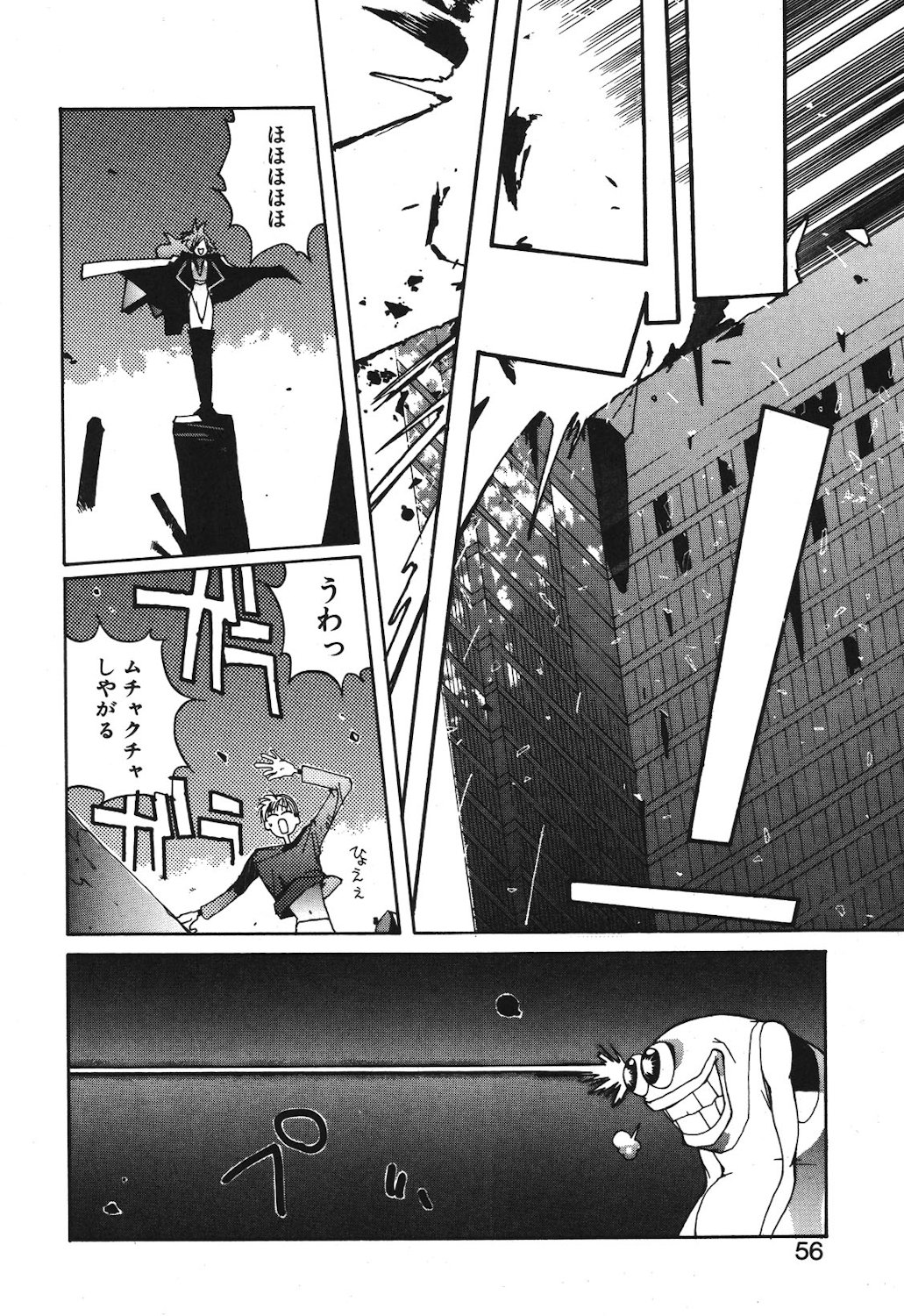 Gontan ga Kuru yo page 54 - glasses tankoubon hentai manga - read online free