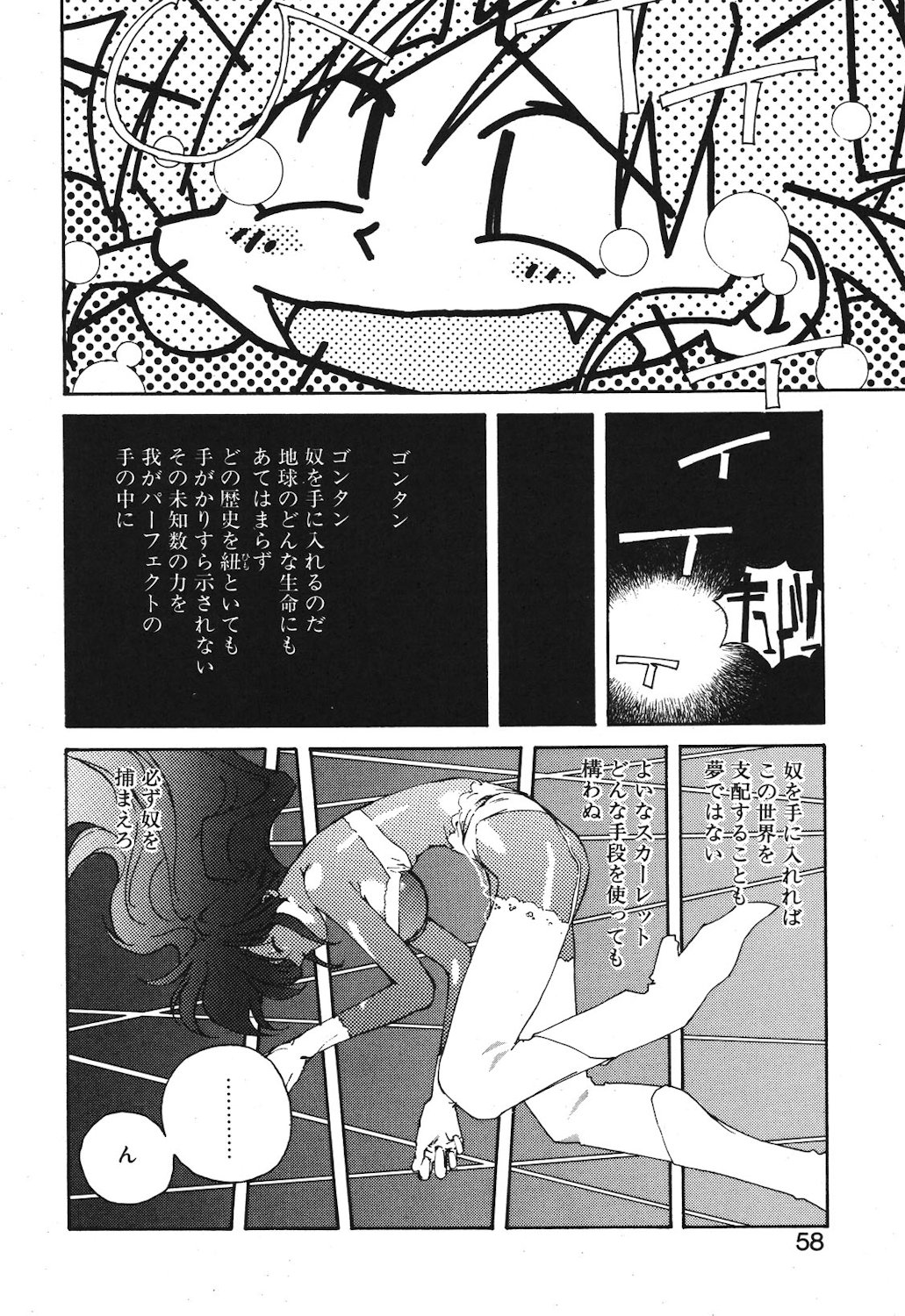 Gontan ga Kuru yo page 56 - glasses tankoubon hentai manga - read online free