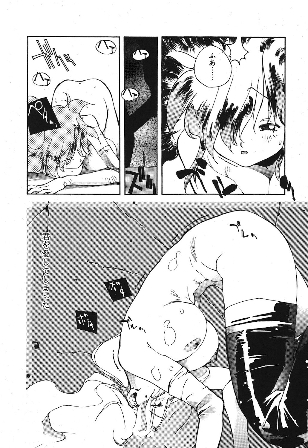 Gontan ga Kuru yo page 68 - glasses tankoubon hentai manga - read online free