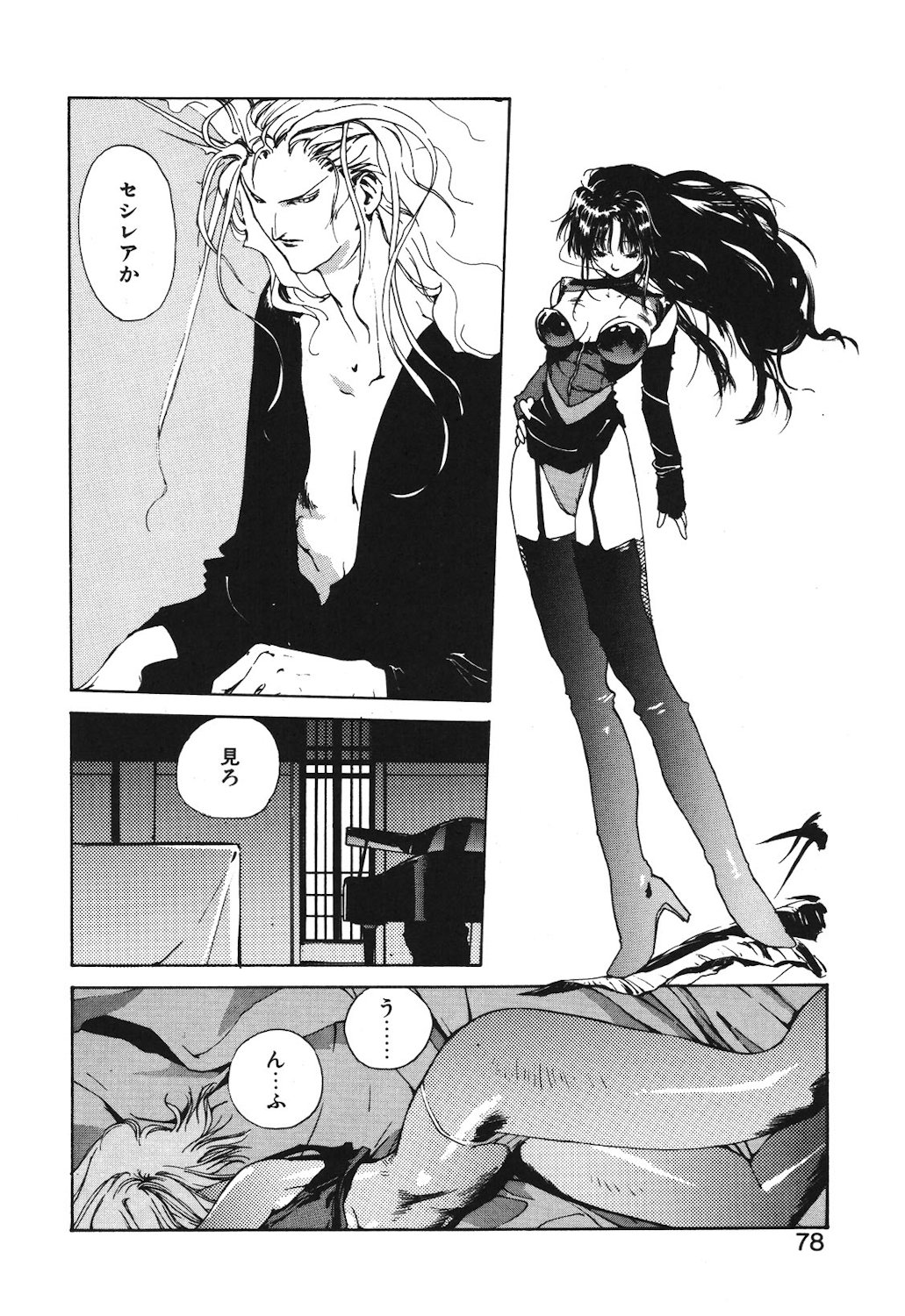 Gontan ga Kuru yo page 76 - glasses tankoubon hentai manga - read online free