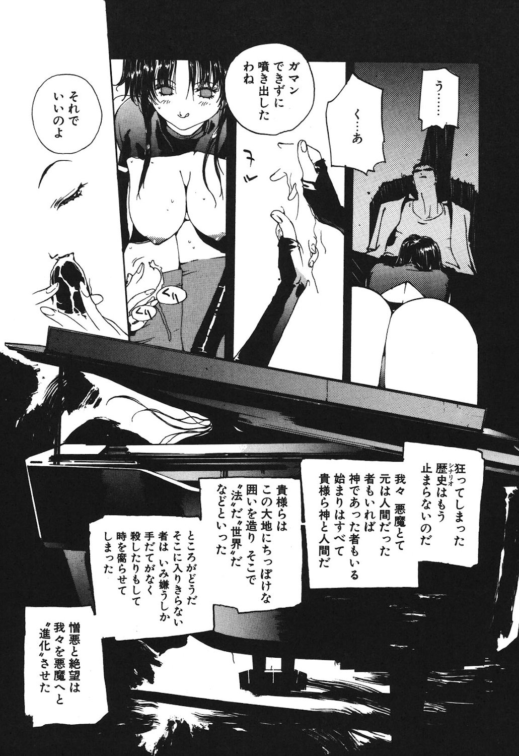 Gontan ga Kuru yo page 83 - glasses tankoubon hentai manga - read online free