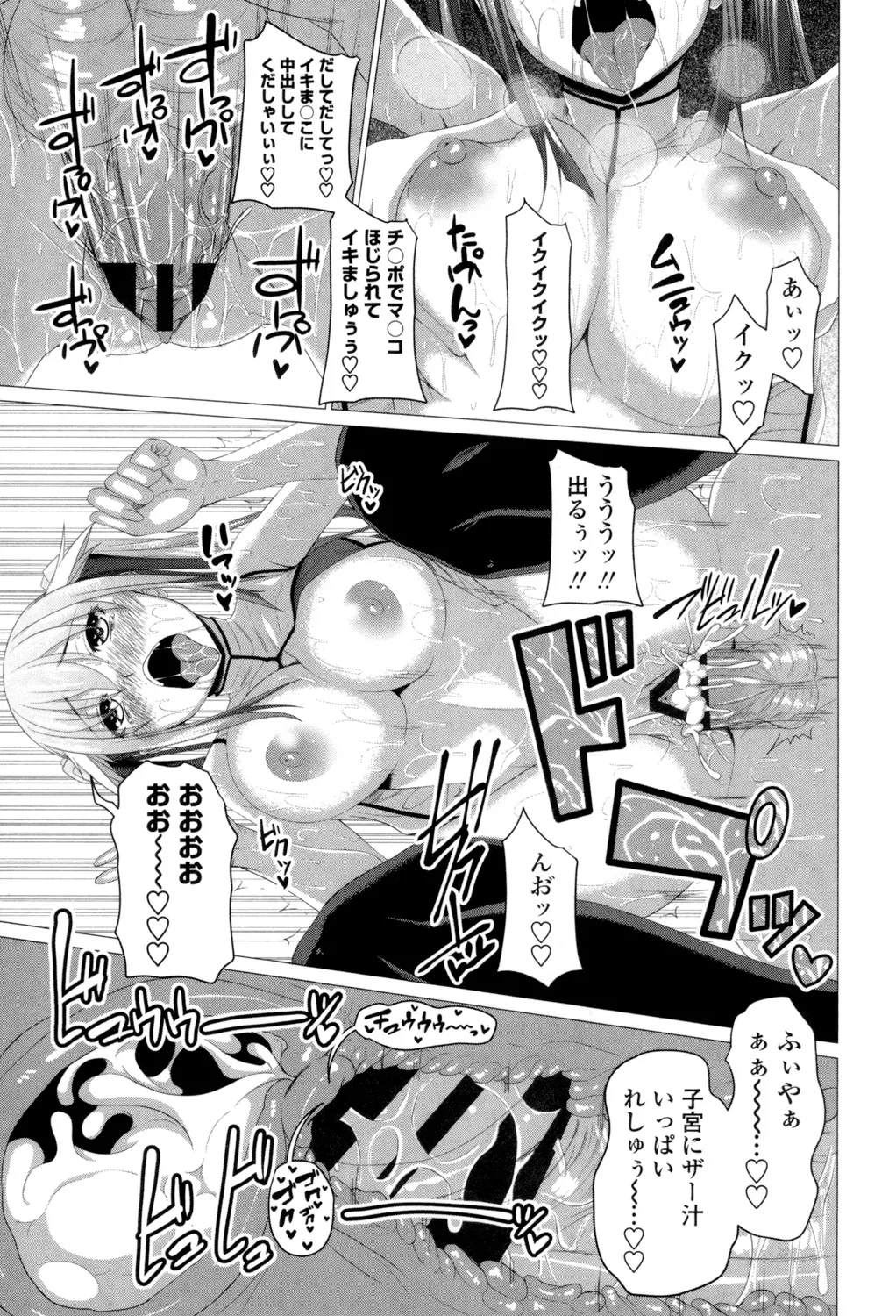 Shitagari JK Ecchi page 116 - big breasts group hentai manga - read online free