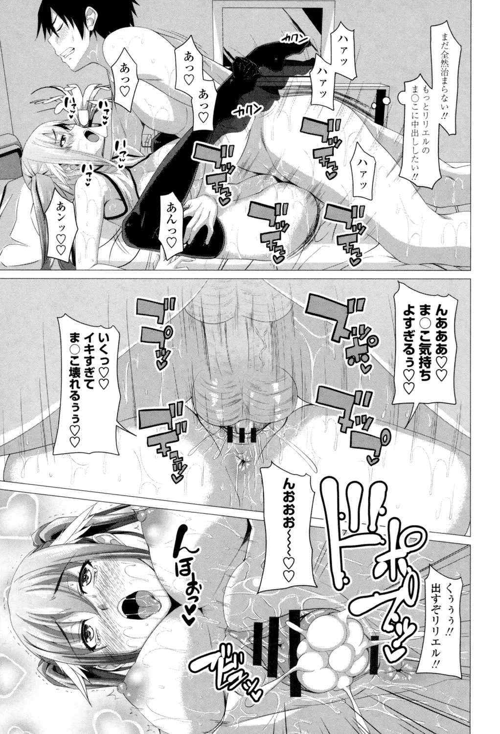 Shitagari JK Ecchi page 120 - nakadashi x-ray hentai manga - read online free