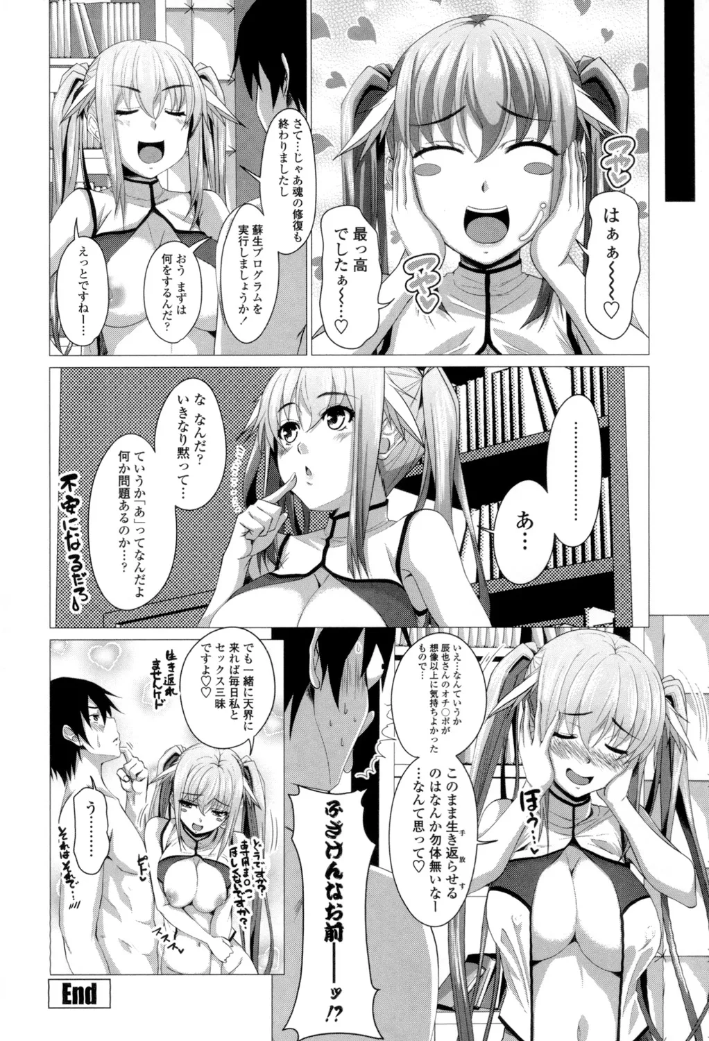 Shitagari JK Ecchi page 123 - big breasts group hentai manga - read online free