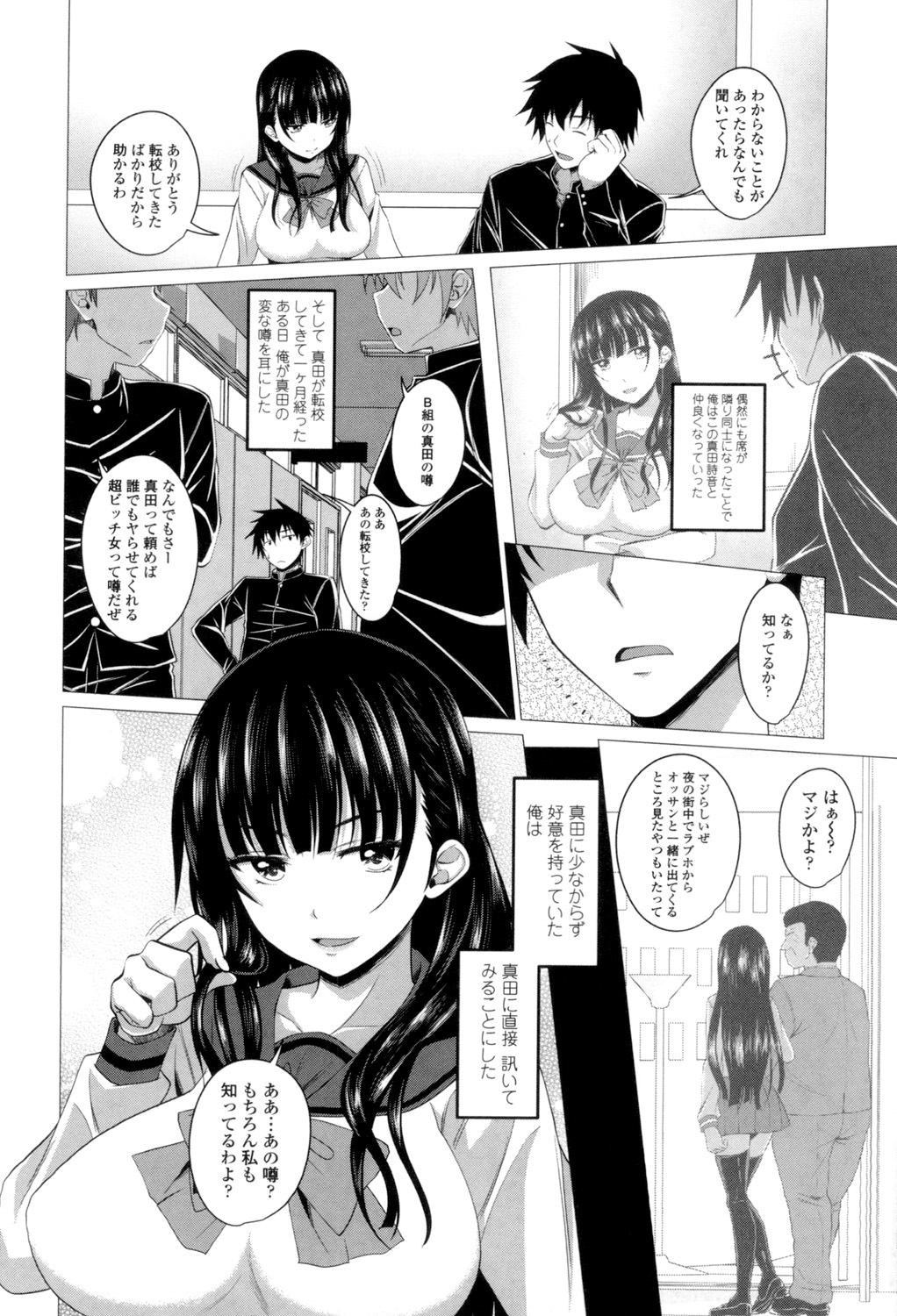 Shitagari JK Ecchi page 127 - nakadashi x-ray hentai manga - read online free