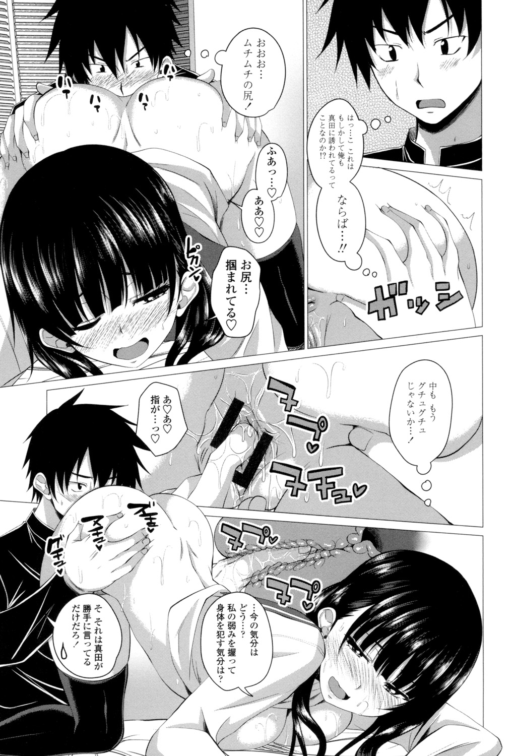 Shitagari JK Ecchi page 130 - big breasts group hentai manga - read online free