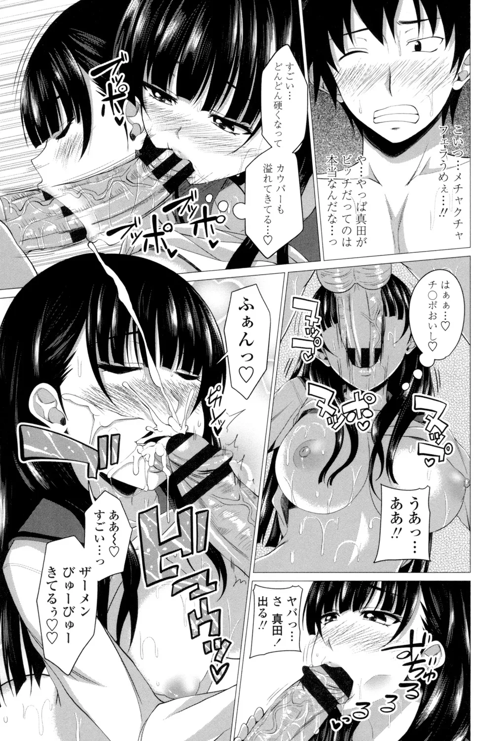 Shitagari JK Ecchi page 134 - big breasts group hentai manga - read online free