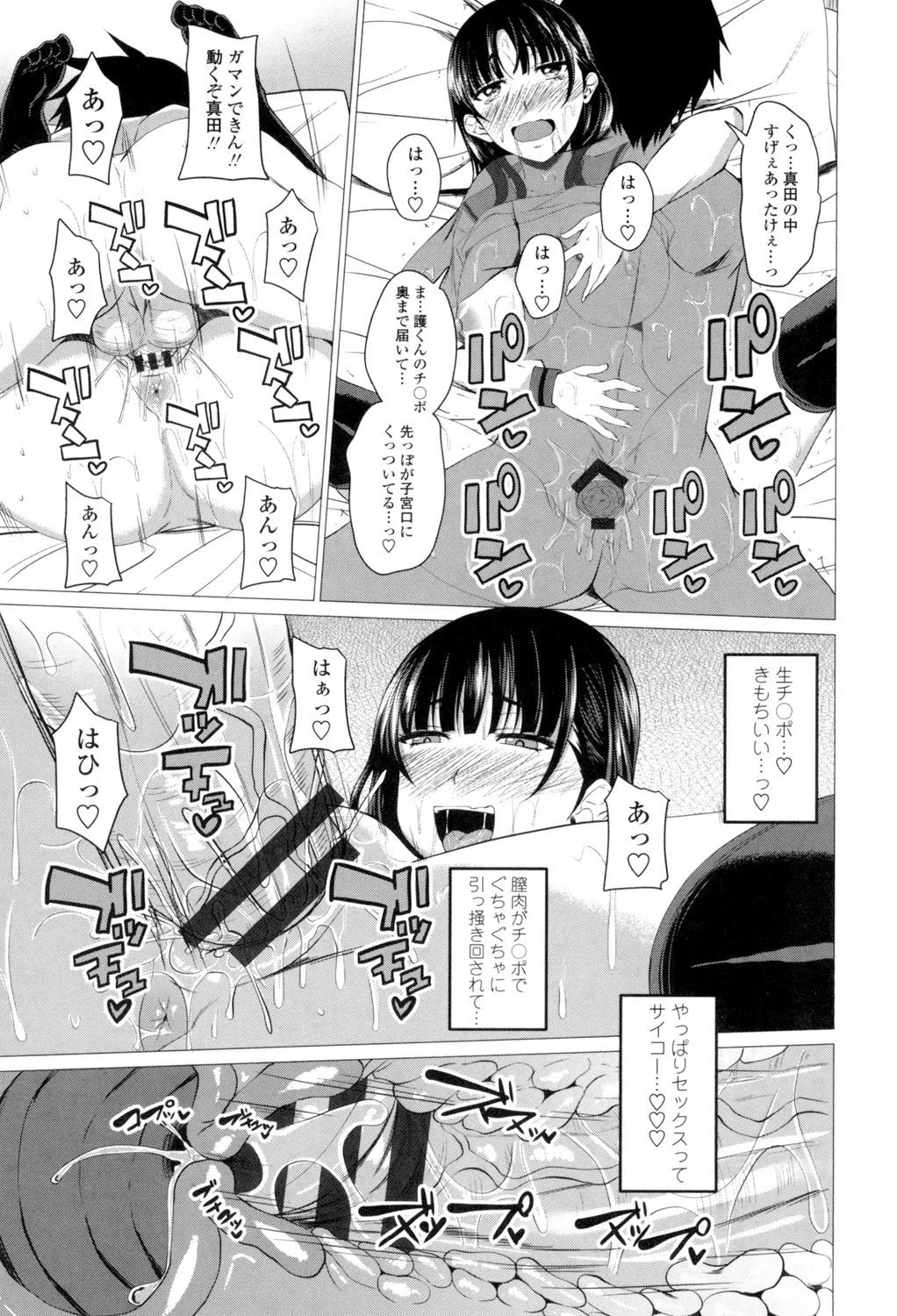 Shitagari JK Ecchi page 136 - big breasts group hentai manga - read online free