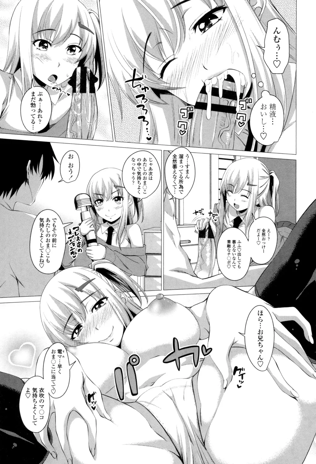 Shitagari JK Ecchi page 152 - big breasts group hentai manga - read online free