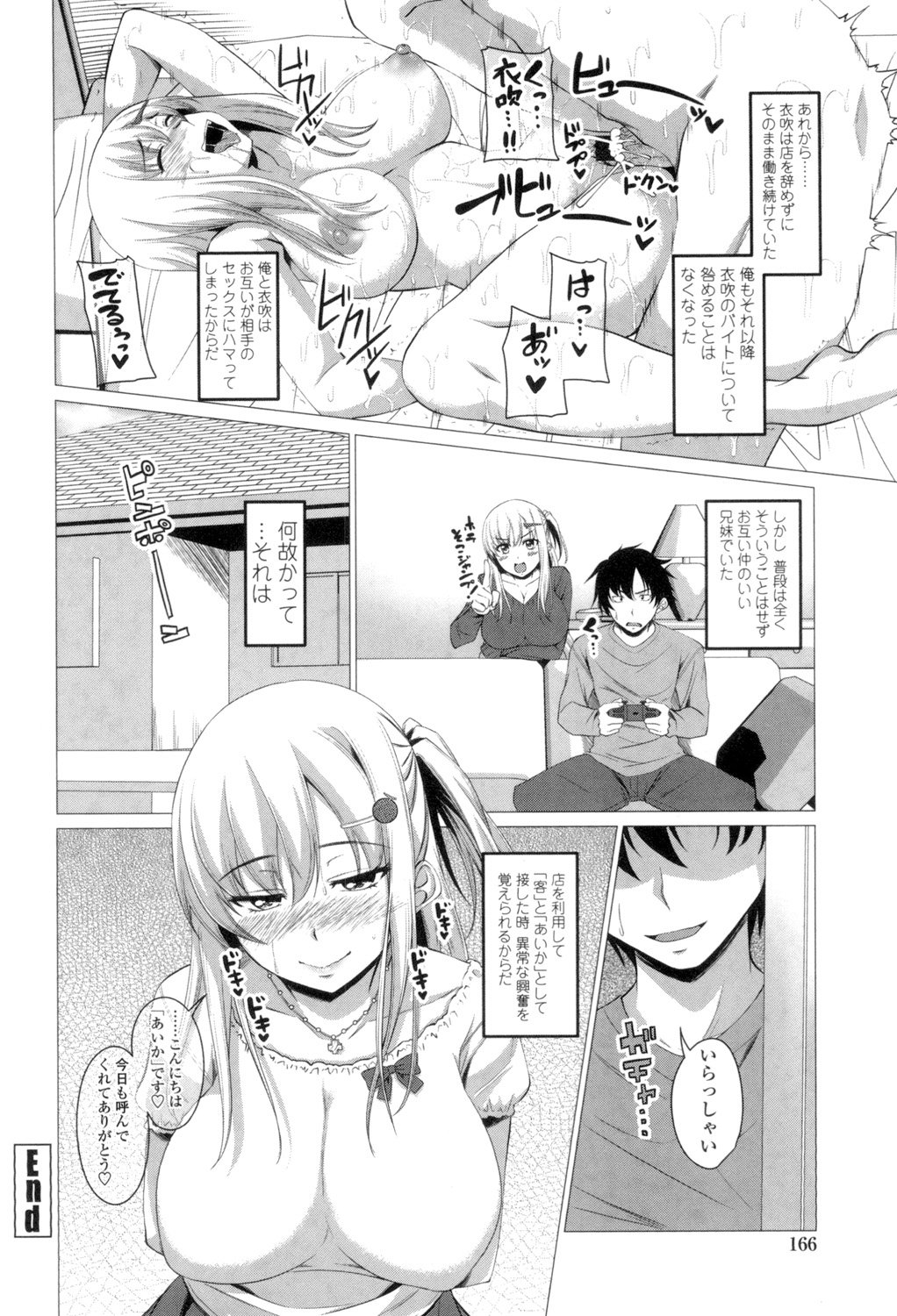 Shitagari JK Ecchi page 163 - nakadashi x-ray hentai manga - read online free