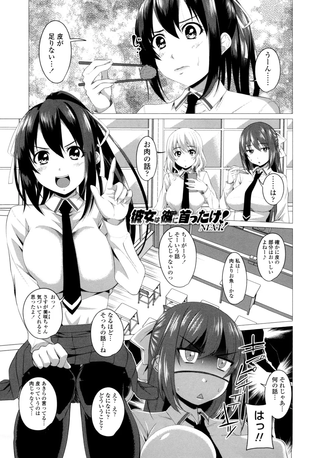Shitagari JK Ecchi page 164 - nakadashi x-ray hentai manga - read online free
