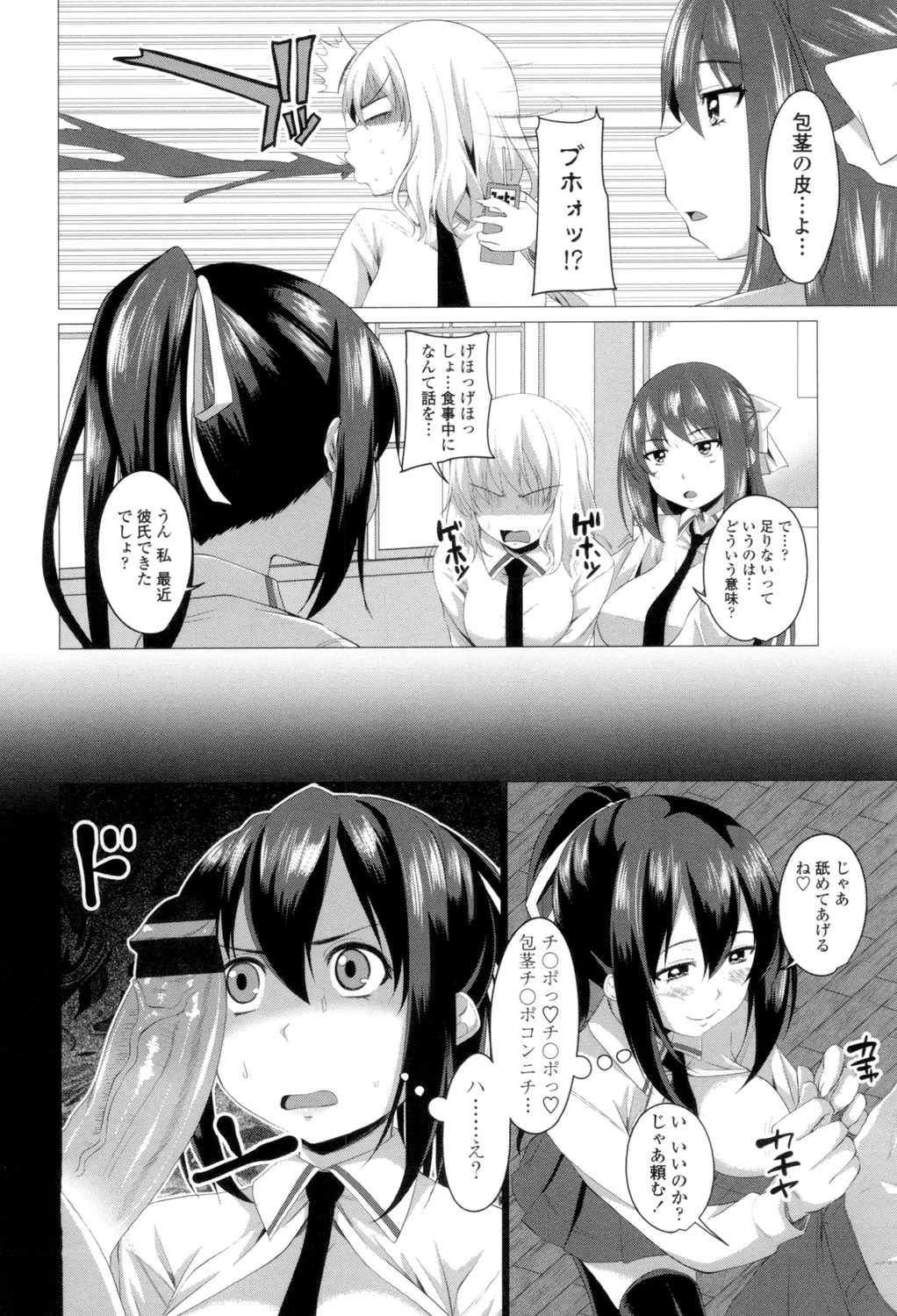 Shitagari JK Ecchi page 165 - big breasts group hentai manga - read online free