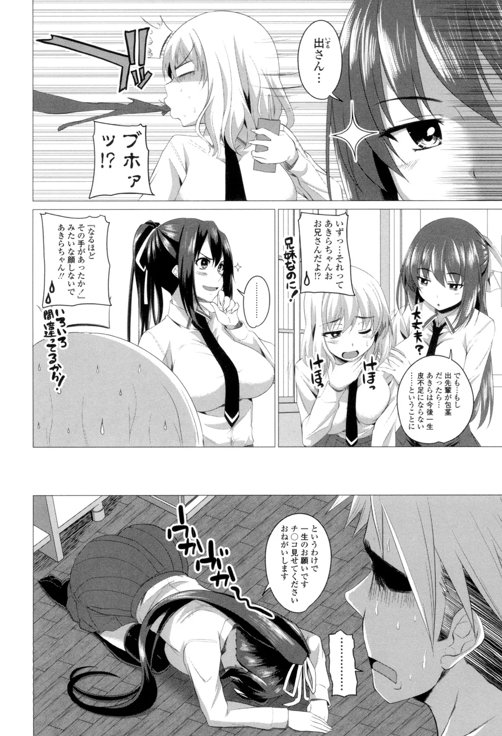 Shitagari JK Ecchi page 167 - nakadashi x-ray hentai manga - read online free