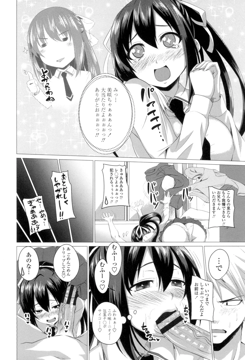Shitagari JK Ecchi page 169 - big breasts group hentai manga - read online free