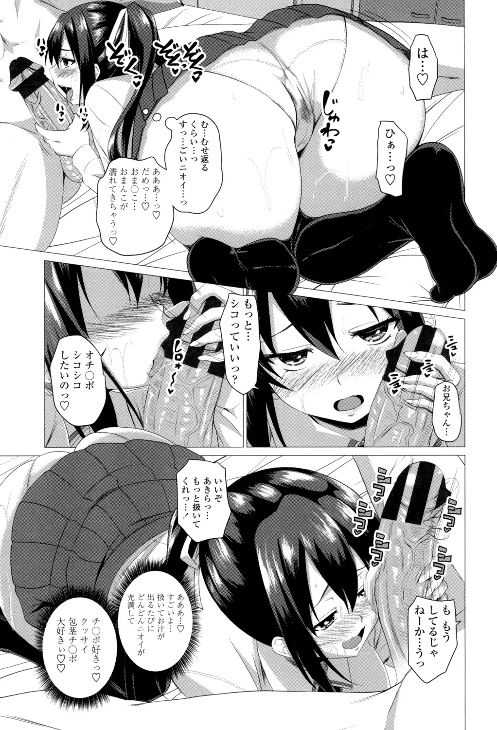 Shitagari JK Ecchi page 172 - nakadashi x-ray hentai manga - read online free