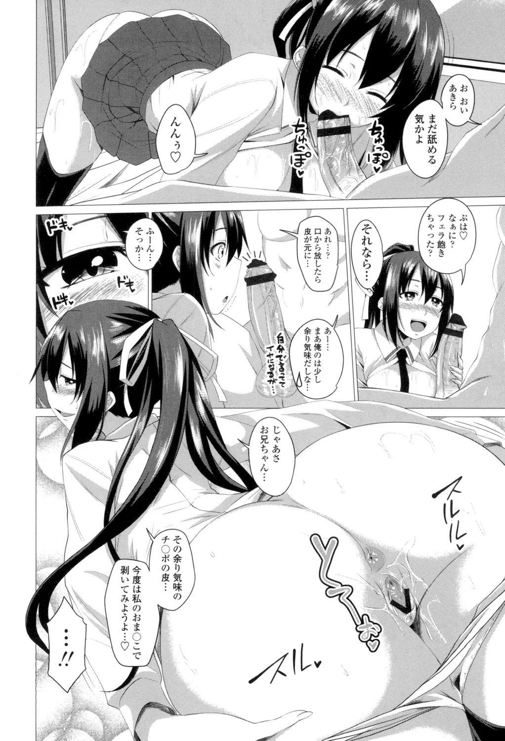 Shitagari JK Ecchi page 175 - nakadashi x-ray hentai manga - read online free