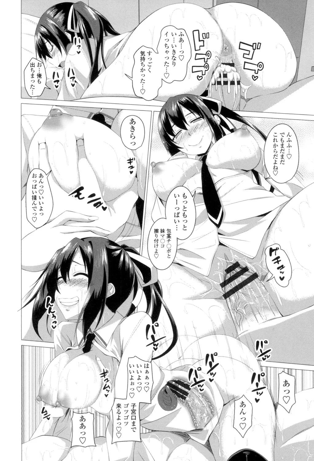 Shitagari JK Ecchi page 177 - big breasts group hentai manga - read online free