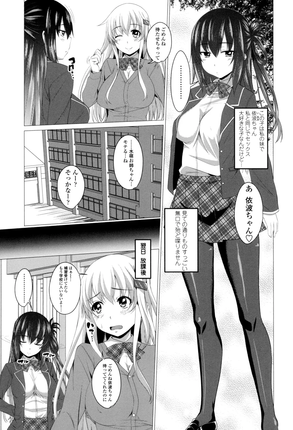 Shitagari JK Ecchi page 186 - big breasts group hentai manga - read online free