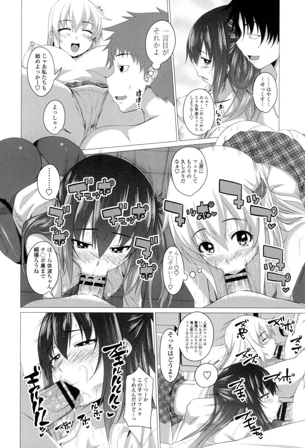 Shitagari JK Ecchi page 189 - nakadashi x-ray hentai manga - read online free