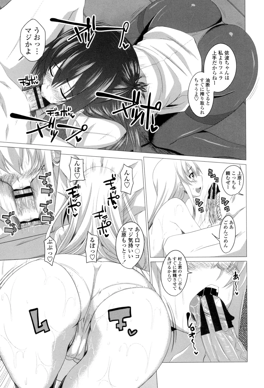 Shitagari JK Ecchi page 190 - nakadashi x-ray hentai manga - read online free