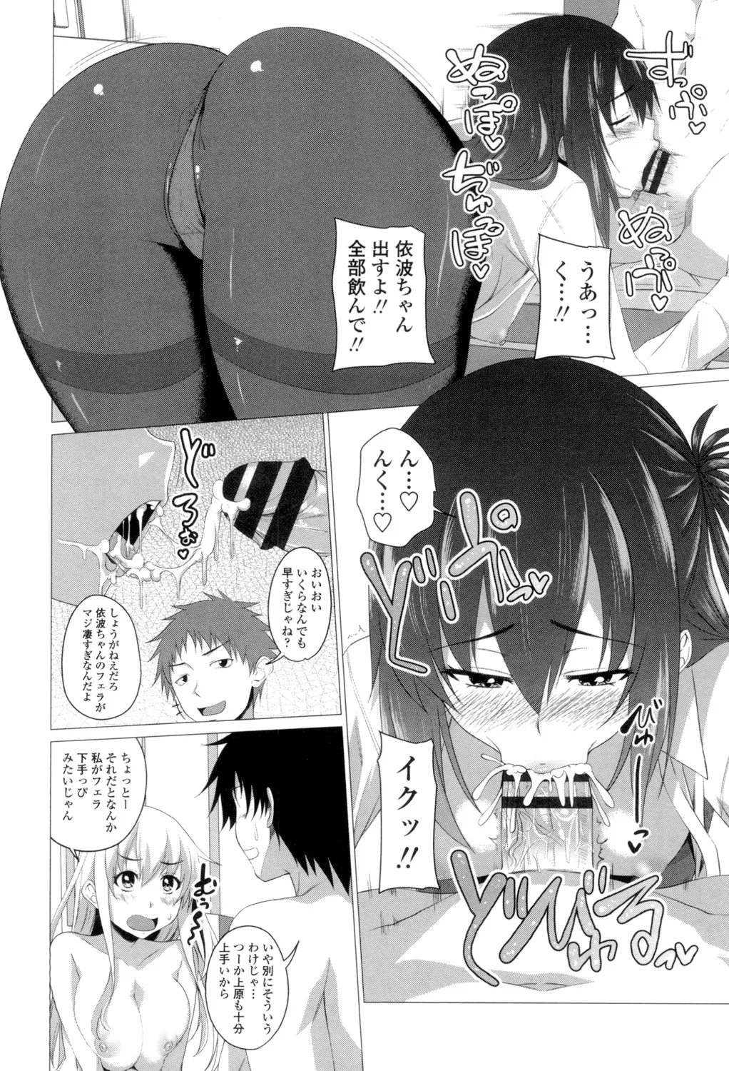 Shitagari JK Ecchi page 191 - nakadashi x-ray hentai manga - read online free