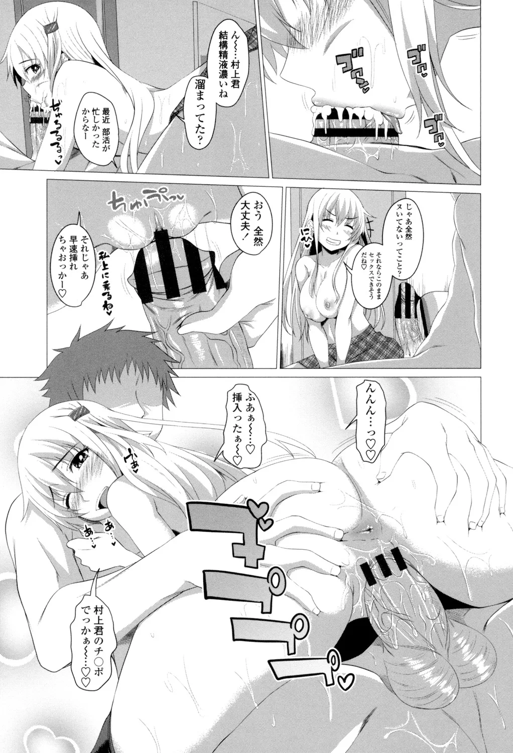 Shitagari JK Ecchi page 194 - nakadashi x-ray hentai manga - read online free