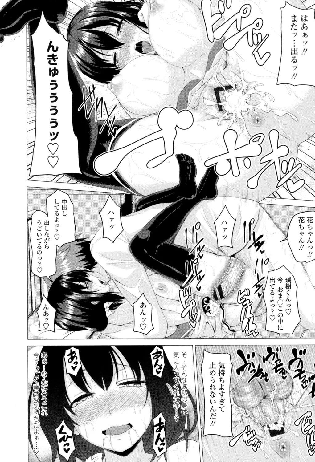 Shitagari JK Ecchi page 20 - nakadashi x-ray hentai manga - read online free