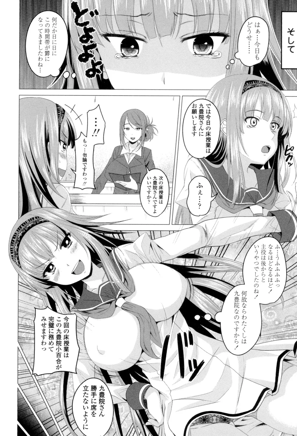 Shitagari JK Ecchi page 29 - nakadashi x-ray hentai manga - read online free