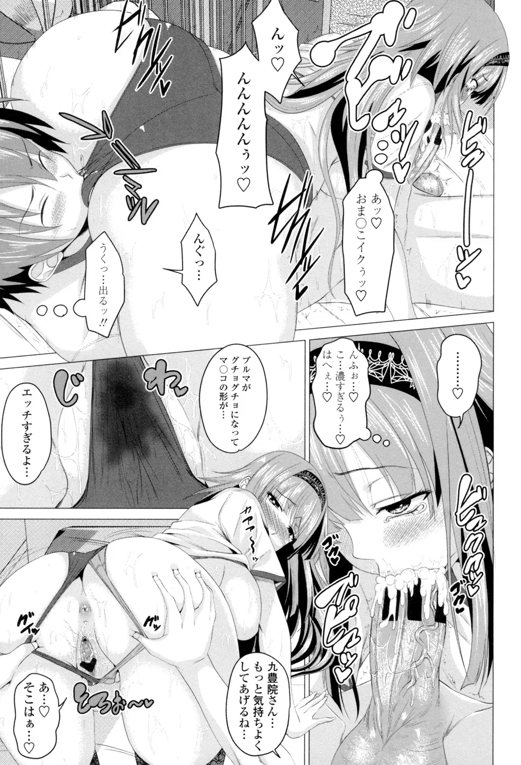 Shitagari JK Ecchi page 34 - big breasts group hentai manga - read online free