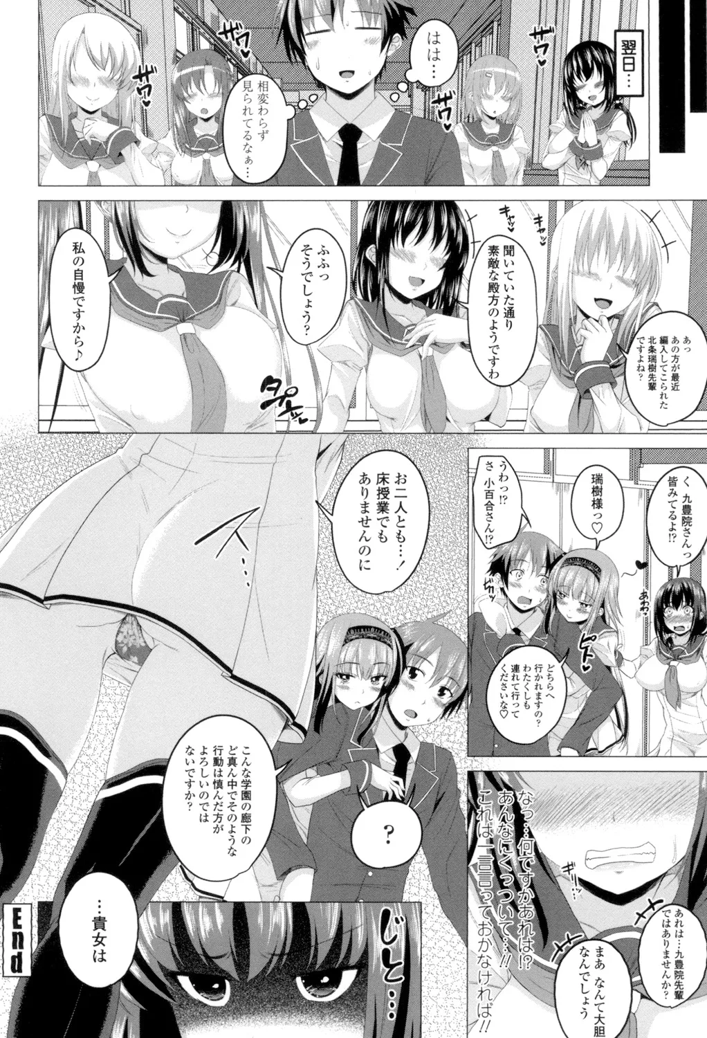 Shitagari JK Ecchi page 43 - big breasts group hentai manga - read online free