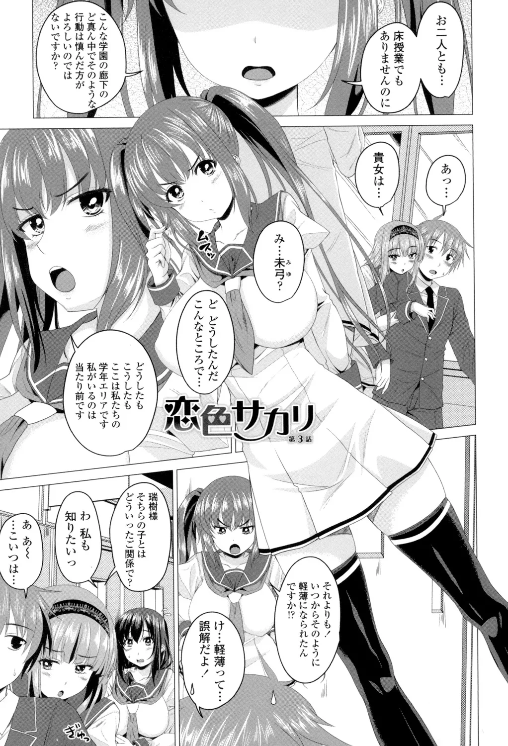 Shitagari JK Ecchi page 44 - nakadashi x-ray hentai manga - read online free