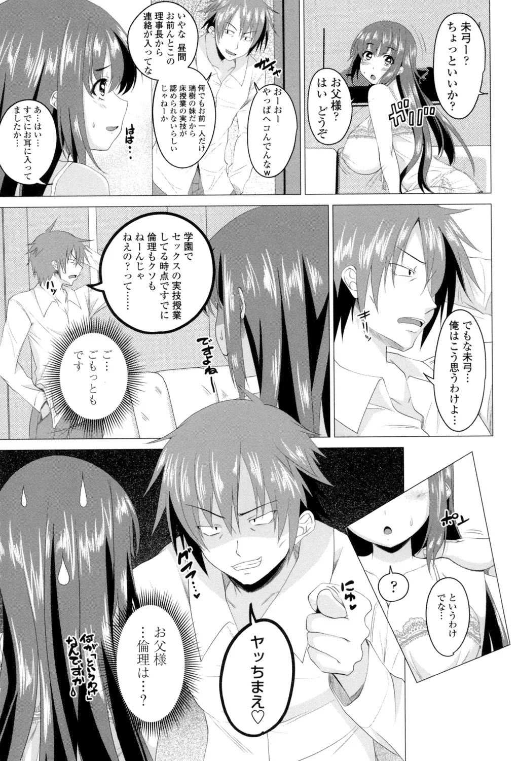 Shitagari JK Ecchi page 48 - nakadashi x-ray hentai manga - read online free