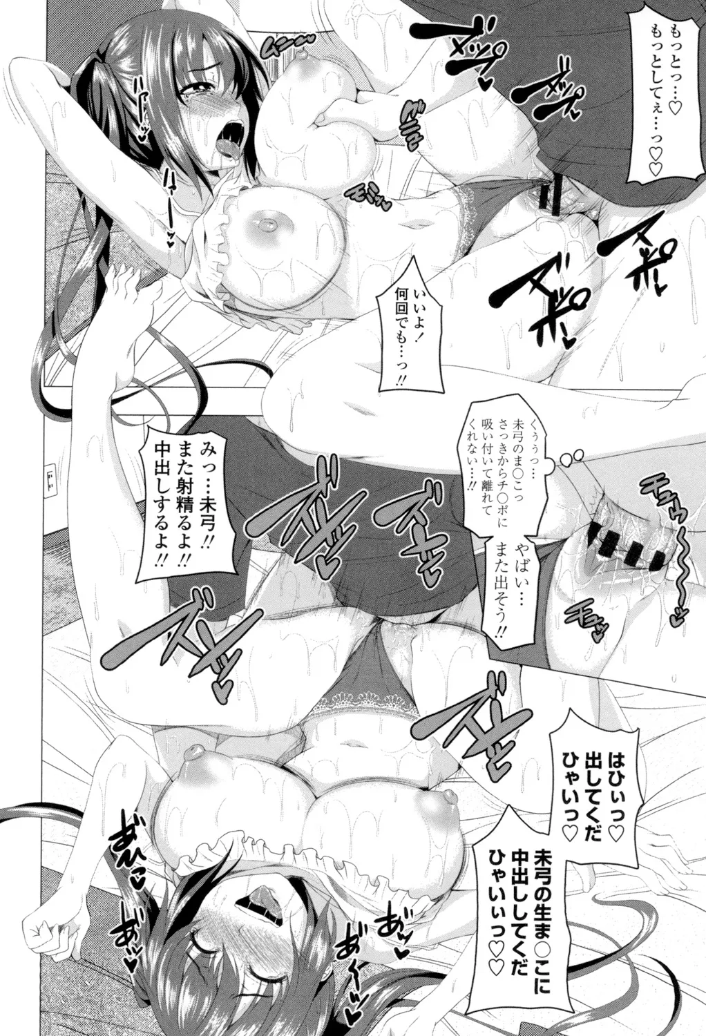 Shitagari JK Ecchi page 61 - nakadashi x-ray hentai manga - read online free