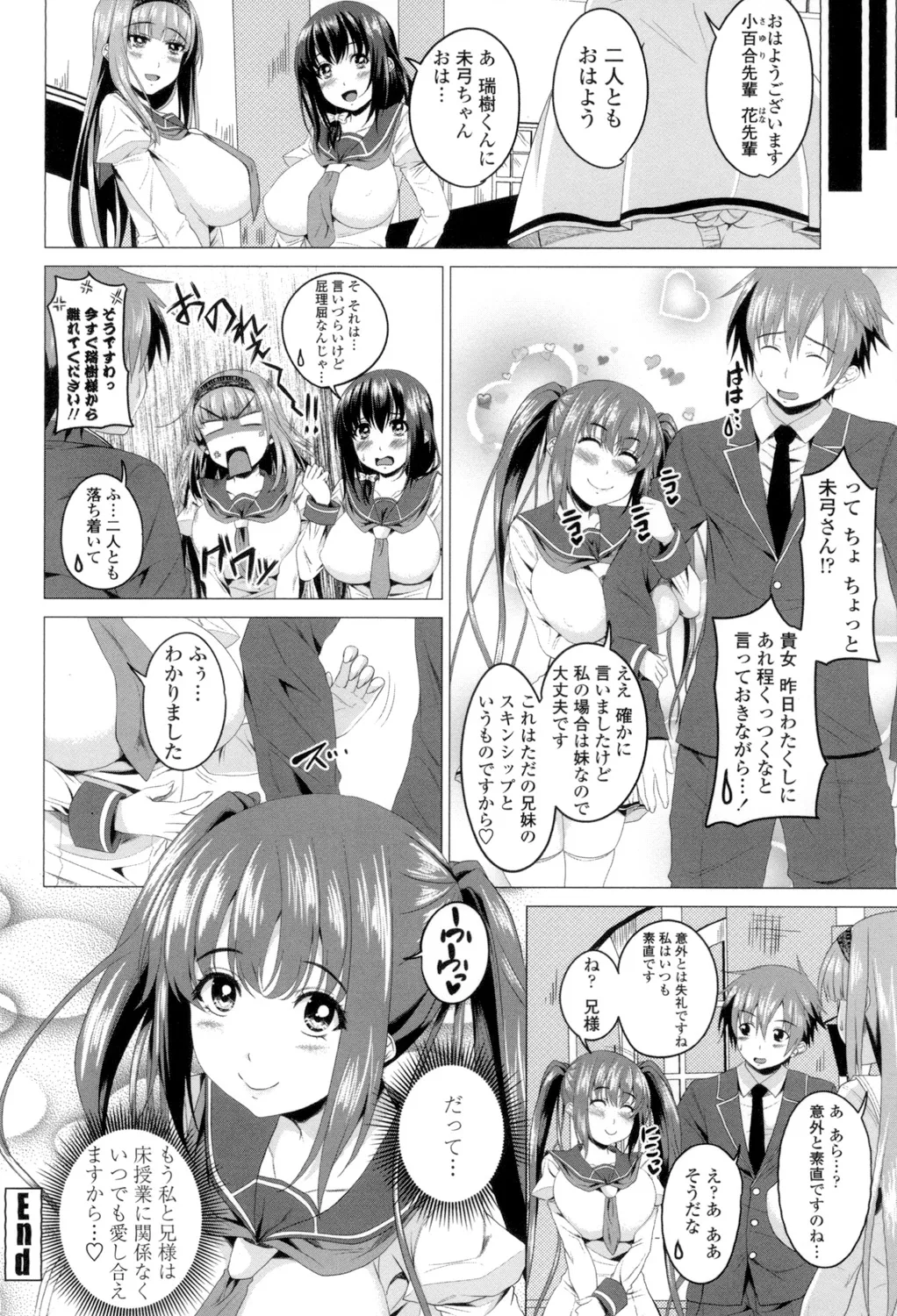 Shitagari JK Ecchi - Page 63