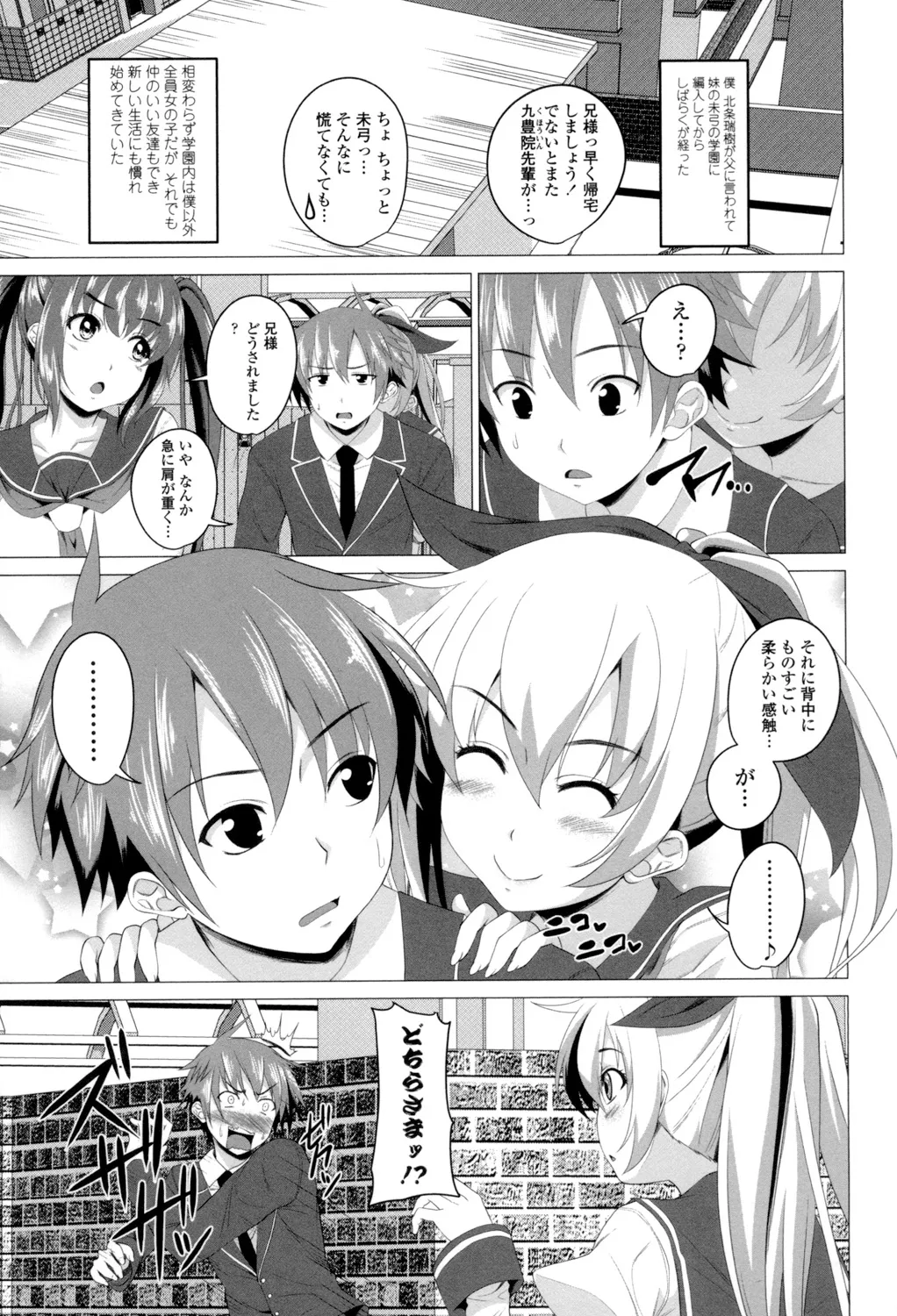 Shitagari JK Ecchi page 64 - nakadashi x-ray hentai manga - read online free