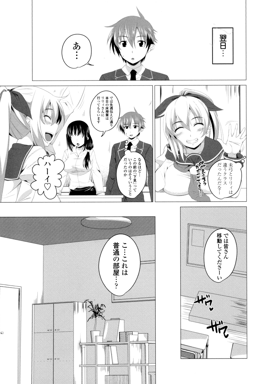 Shitagari JK Ecchi page 68 - nakadashi x-ray hentai manga - read online free