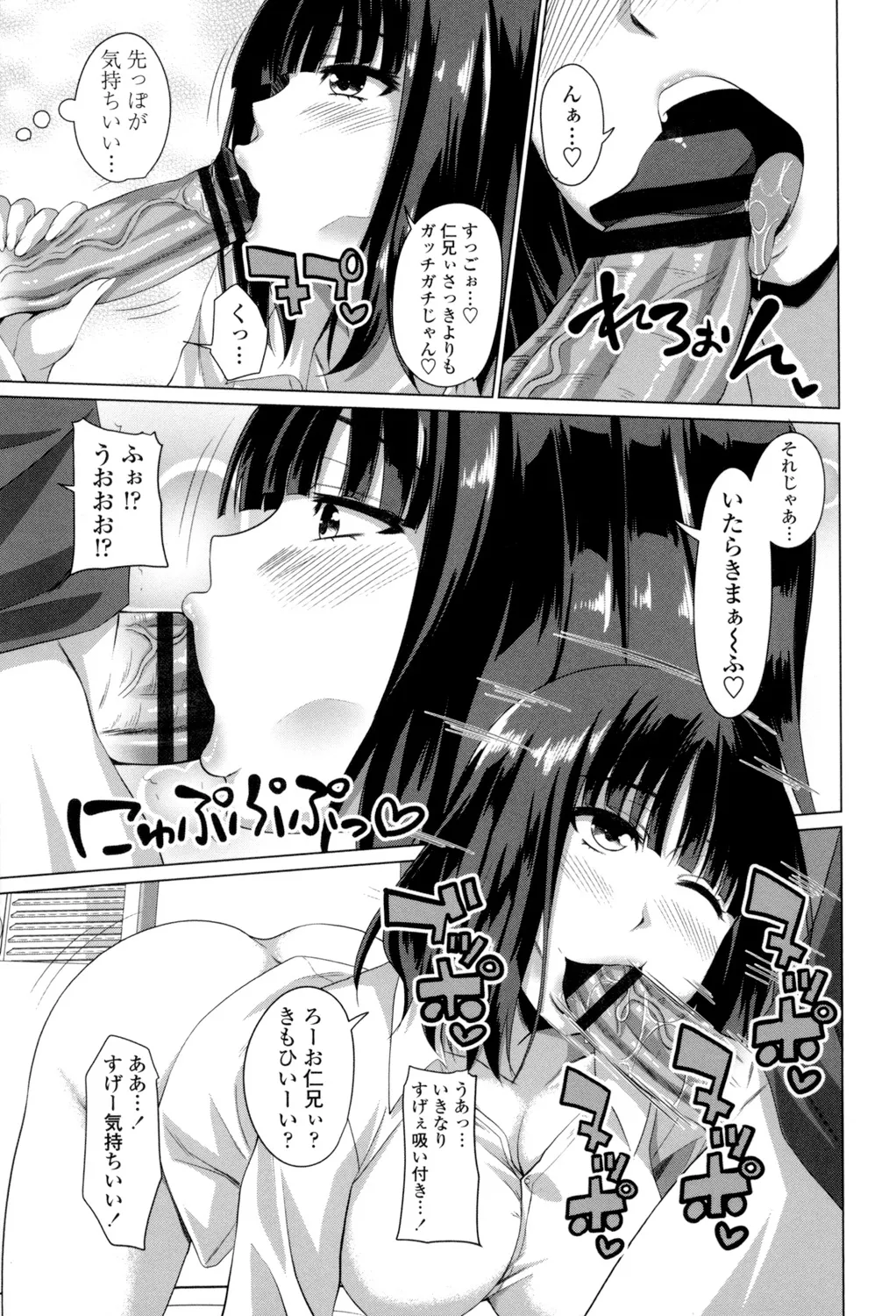 Shitagari JK Ecchi page 90 - nakadashi x-ray hentai manga - read online free