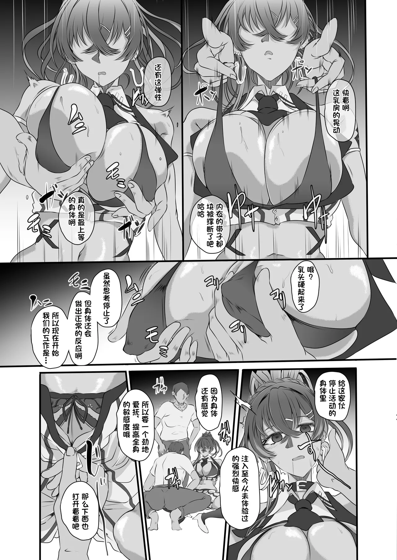 Bakunyuu Idol wa Inkyou ni Somaru - Nikke Fallen Indecent3 Taeget Noise page 9 goddess of victory nikke parody - big breasts dark skin hentai manga - read online free