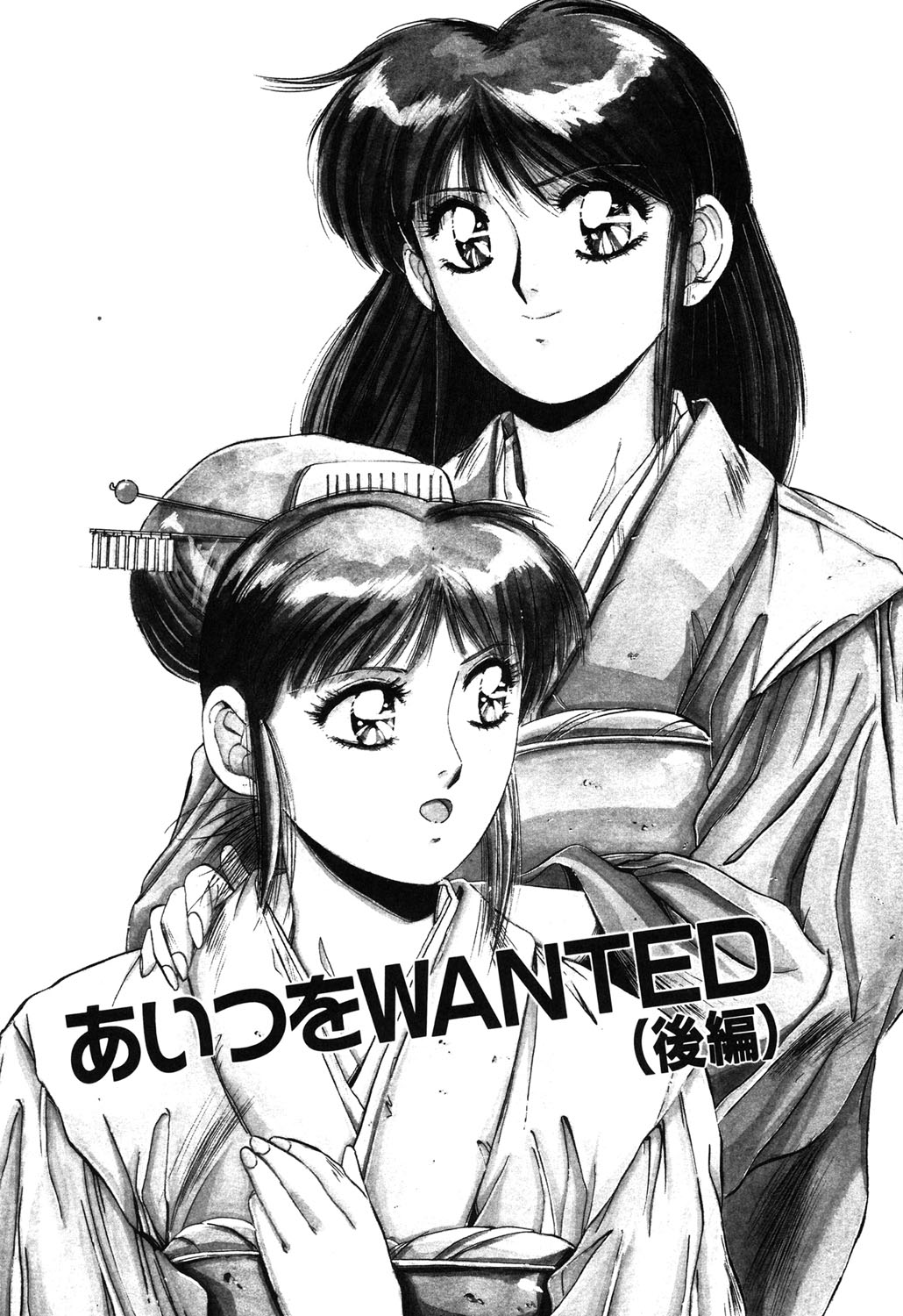 Sweet Party page 103 - glasses tankoubon hentai manga - read online free