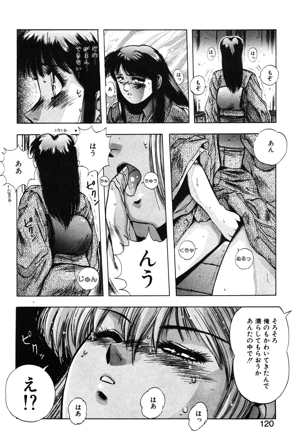 Sweet Party page 117 - glasses tankoubon hentai manga - read online free