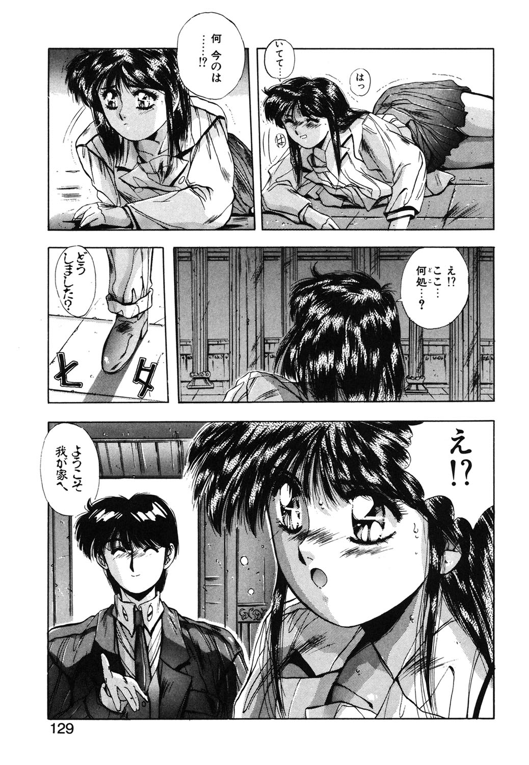 Sweet Party page 126 - glasses tankoubon hentai manga - read online free