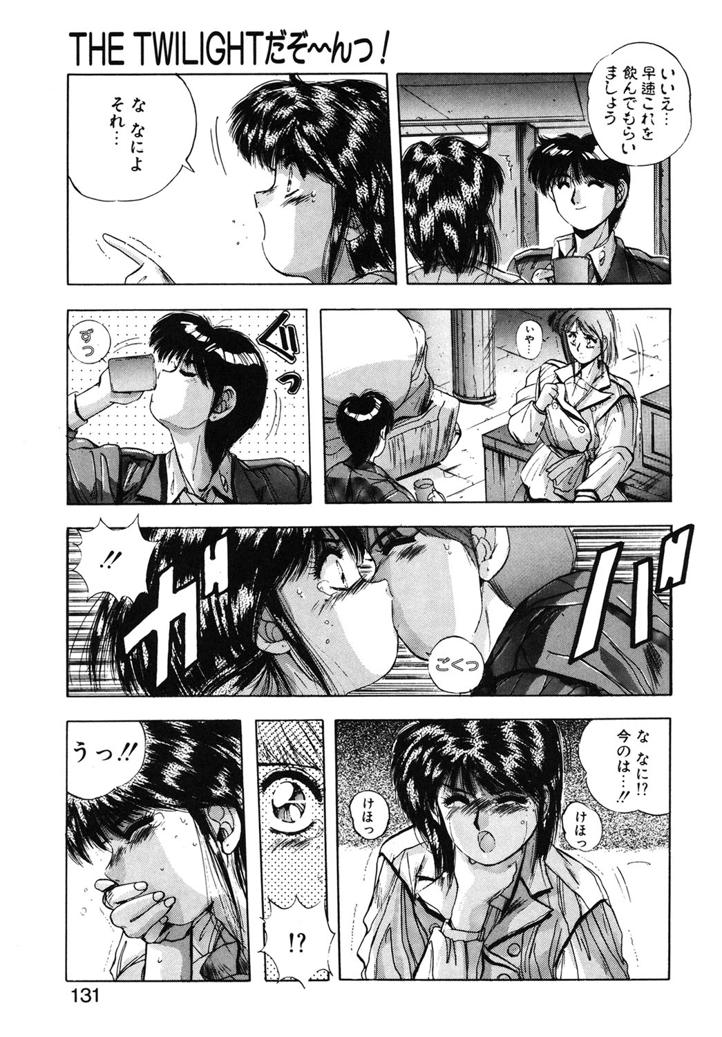 Sweet Party page 128 - glasses tankoubon hentai manga - read online free