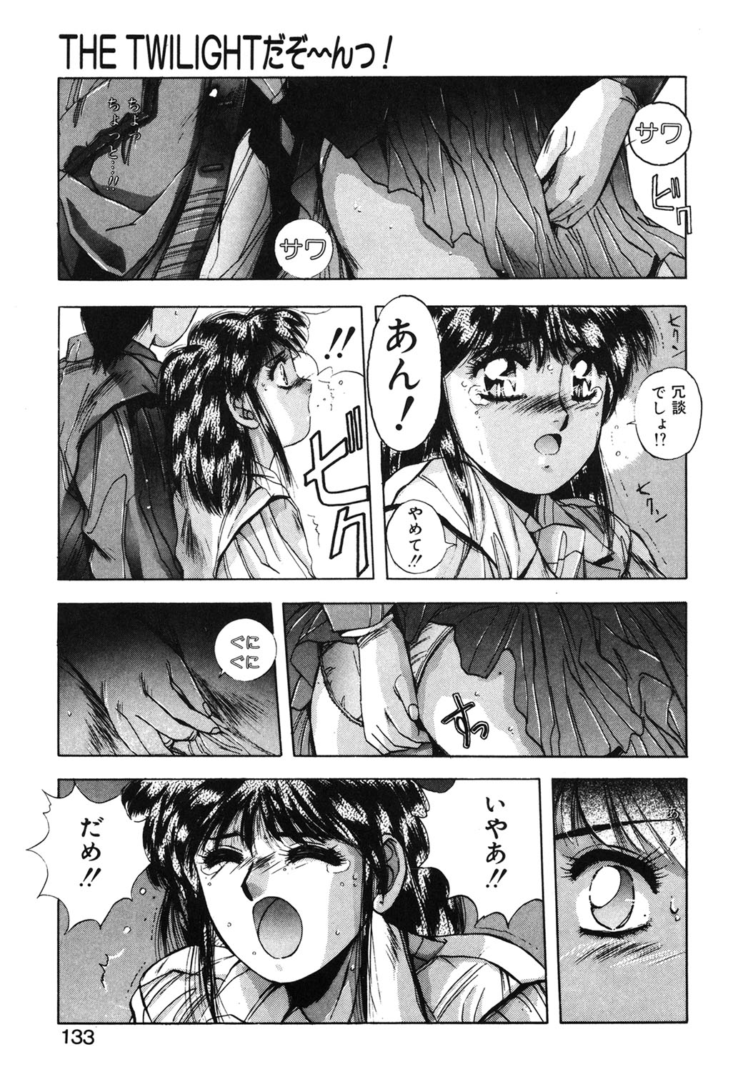 Sweet Party page 130 - glasses tankoubon hentai manga - read online free