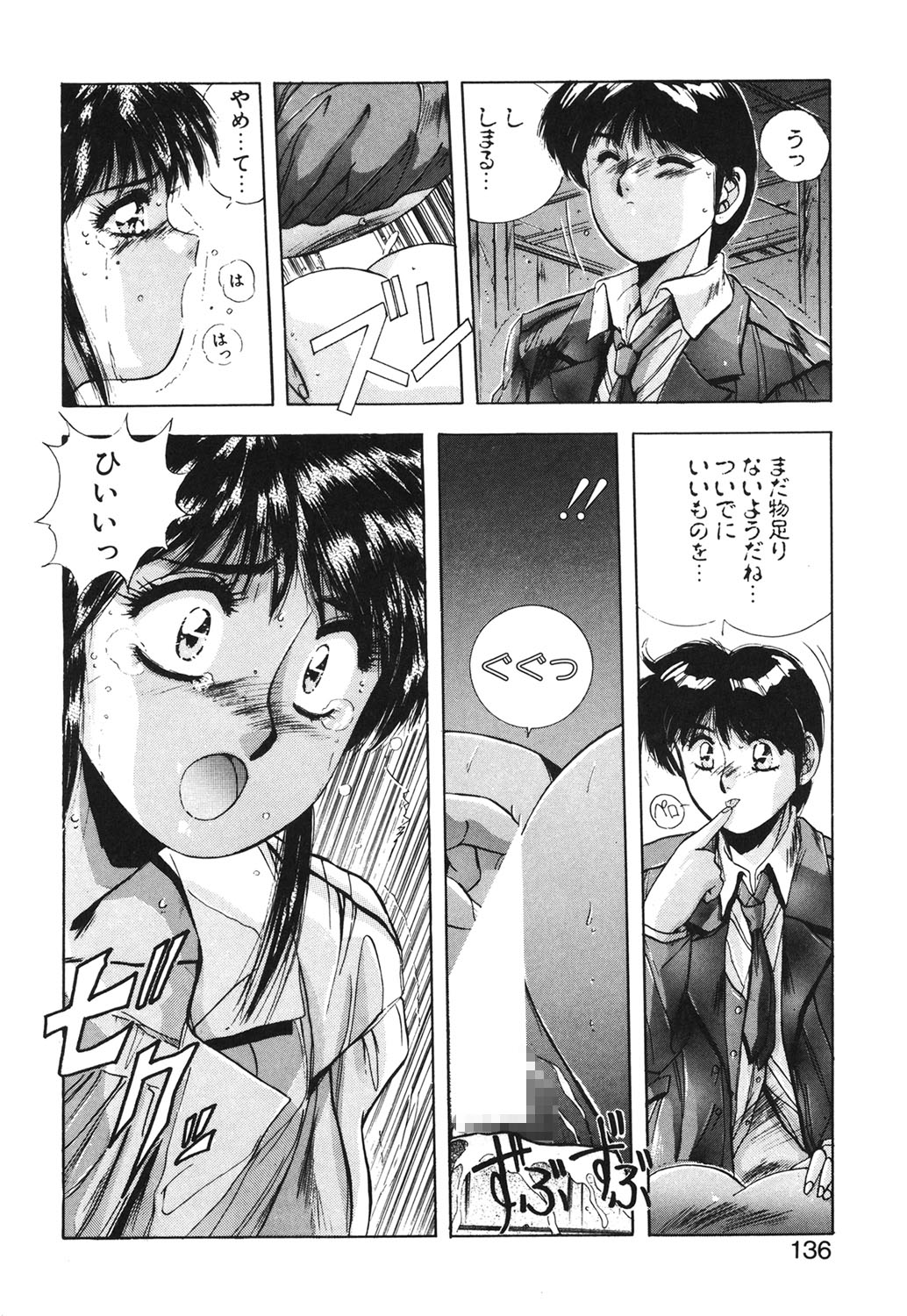 Sweet Party page 133 - glasses tankoubon hentai manga - read online free