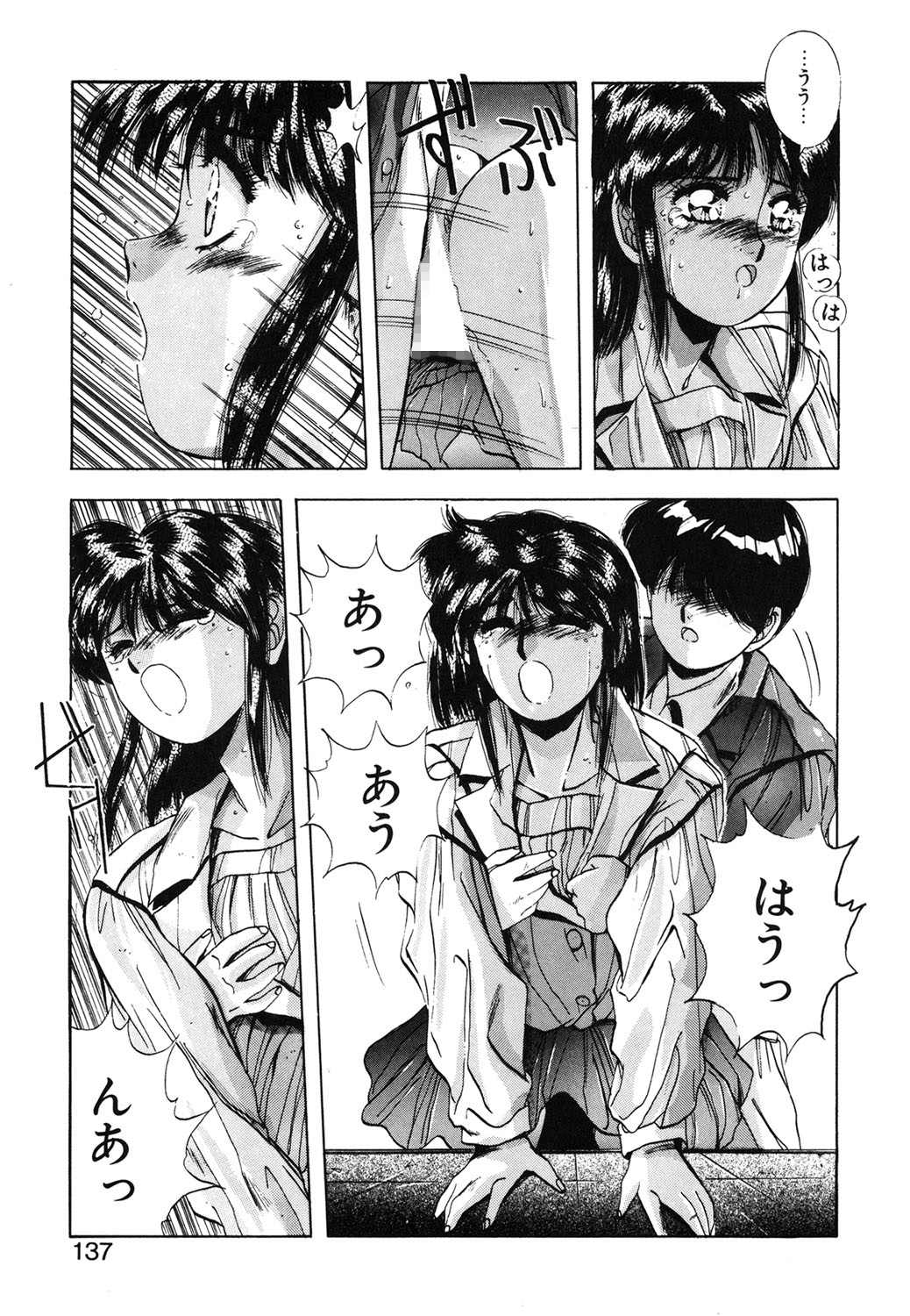 Sweet Party page 134 - glasses tankoubon hentai manga - read online free