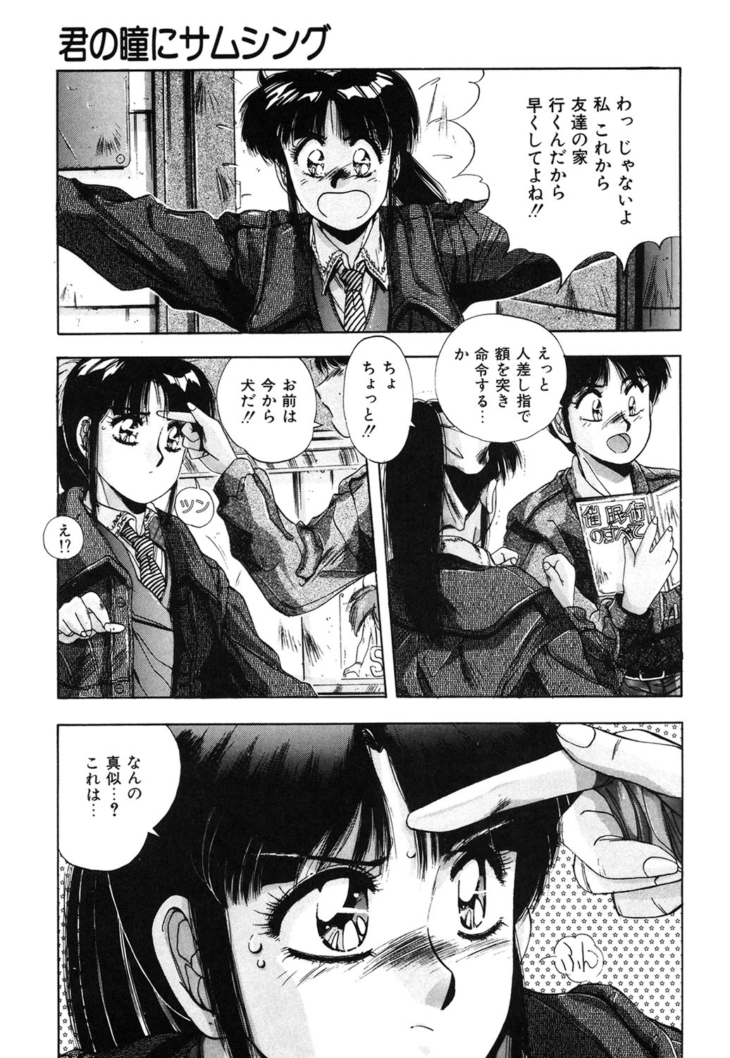 Sweet Party page 140 - glasses tankoubon hentai manga - read online free