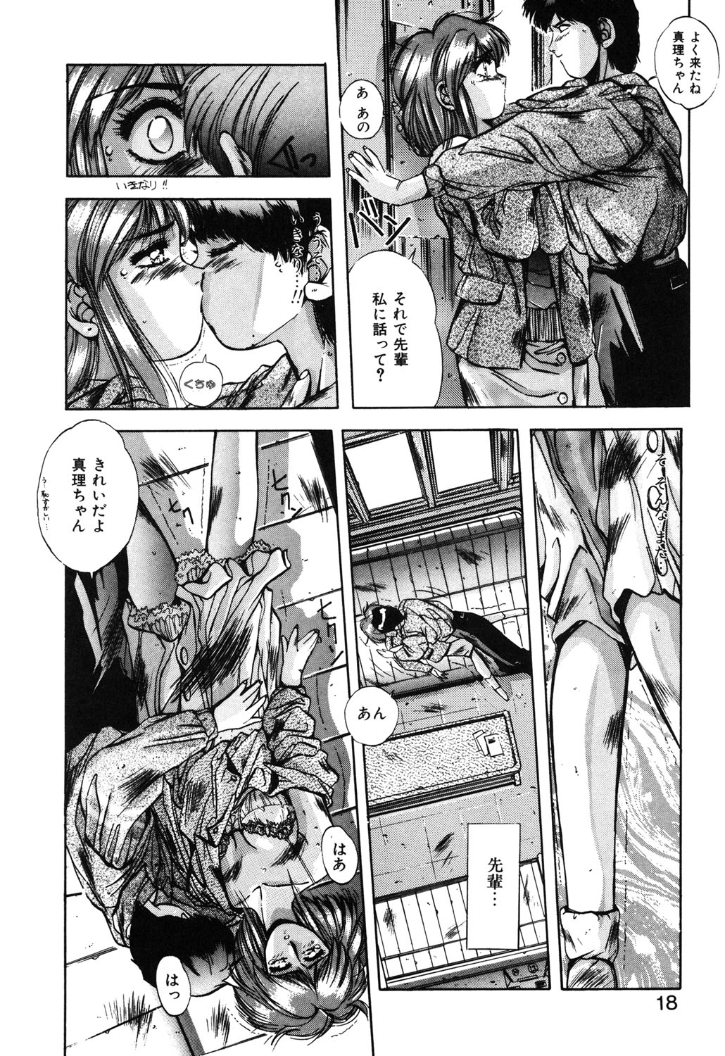 Sweet Party page 15 - glasses tankoubon hentai manga - read online free