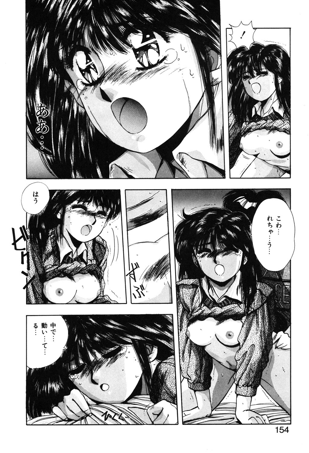 Sweet Party page 151 - glasses tankoubon hentai manga - read online free