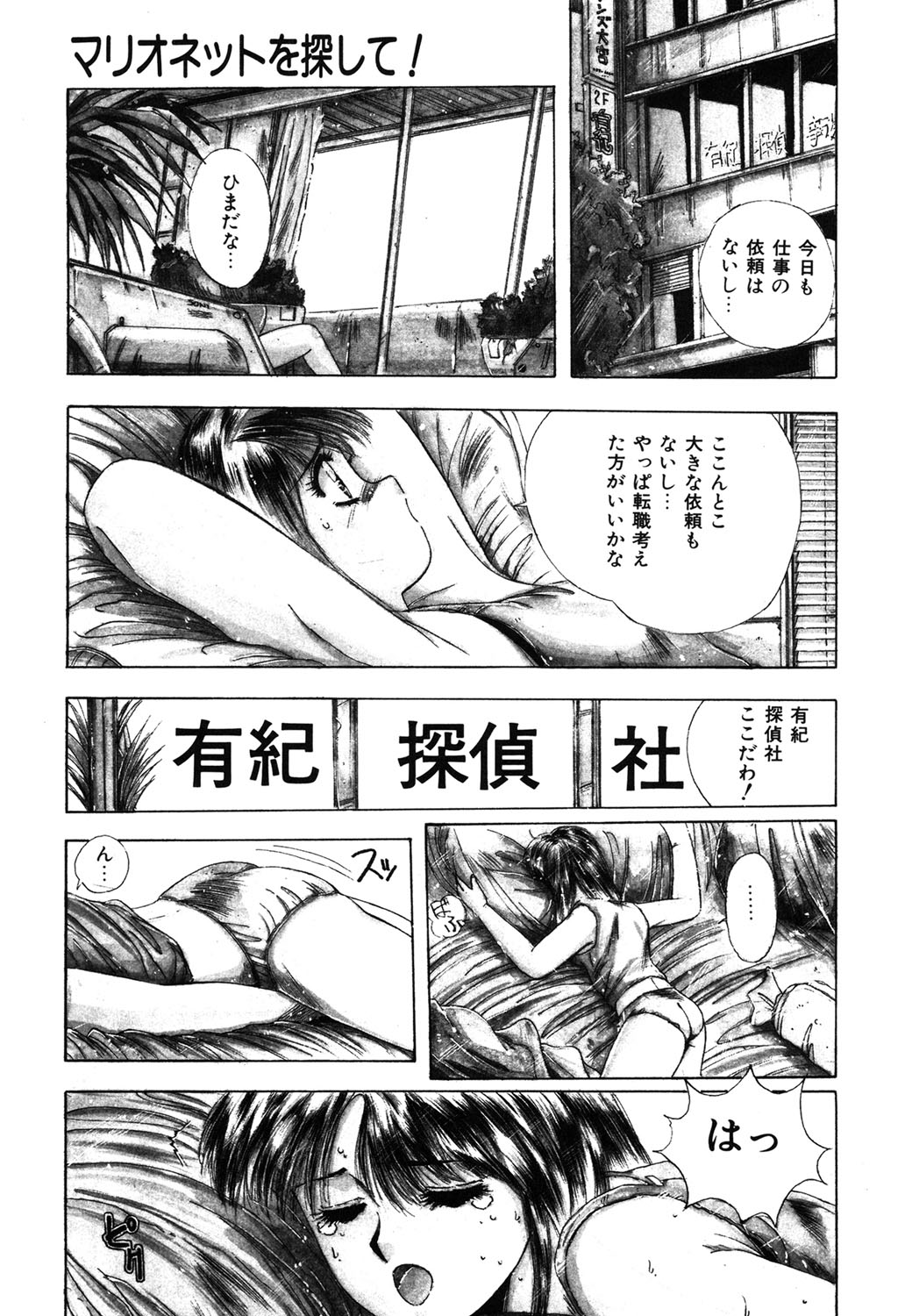 Sweet Party page 154 - glasses tankoubon hentai manga - read online free