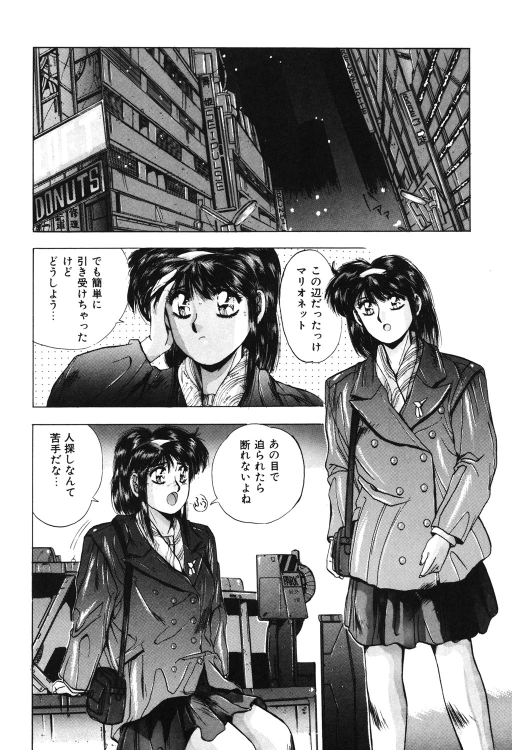 Sweet Party page 163 - glasses tankoubon hentai manga - read online free